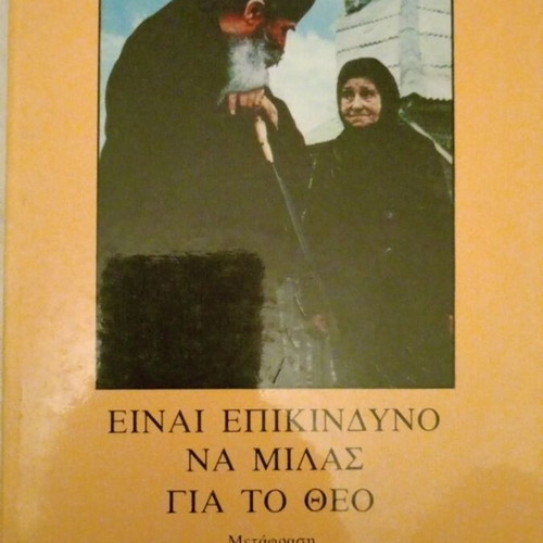 It Is Dangerous to Speak About God book