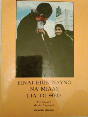 It Is Dangerous to Speak About God book