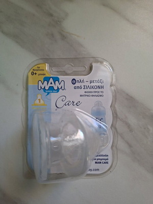 MAM Silicone Nipple 2 pcs new