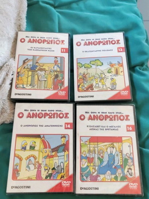 De Agostini Μια φορά κι έναν καιρό ήταν... Ο Άνθρωπος σετ 4 DVD, επεισόδια 11, 13, 14 και 16