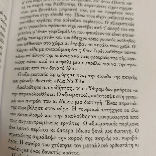 The Palace of Heavenly Bliss novel like new