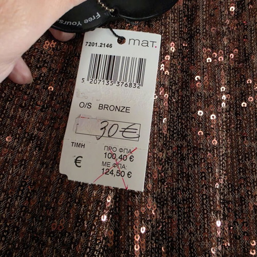 Mat sequin pants new, one size, brown