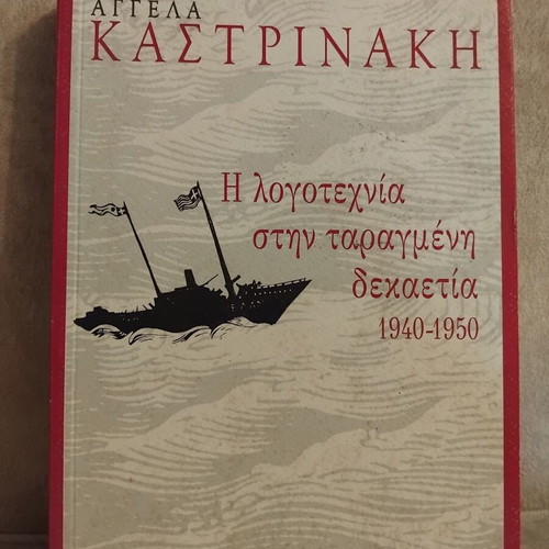 The Literature in the Turbulent Decade 1940-1950 book like new