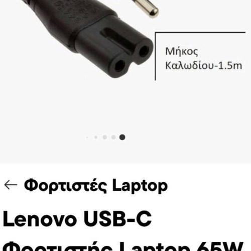 Lenovo USB-C laptop charger 65W 20V new