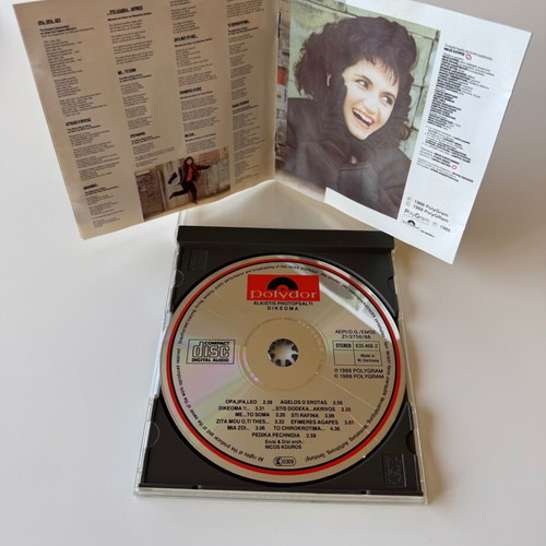 Alkistis Protopsalti Dikeoma CD used, entechno