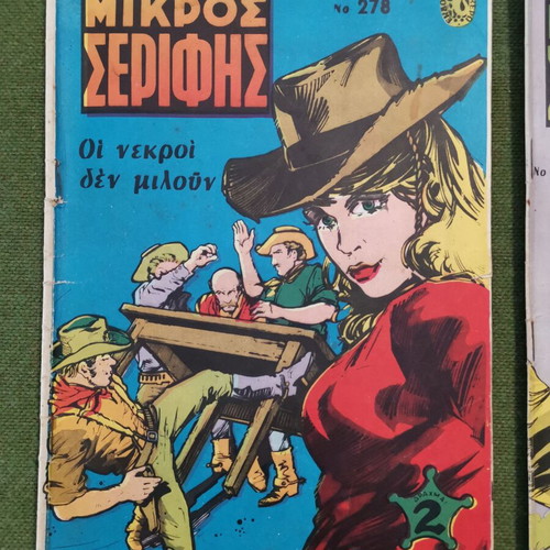 Mikros Serifis used comics, pack of 10 issues 1968-1970