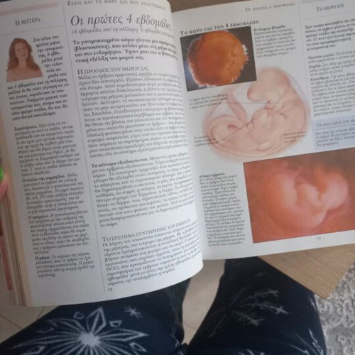 Pregnancy book used, stages before, during and after, breastfeeding
