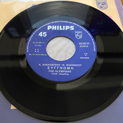 The Olympians Συγνώμην One More Time 45 used vinyl with Paschalis