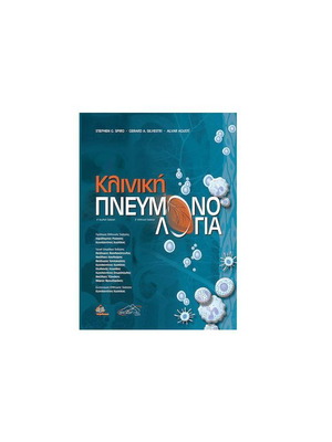 Clinical Pneumonology new