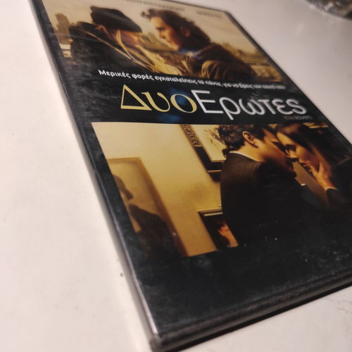 Two Lovers DVD like new with Greek subtitles