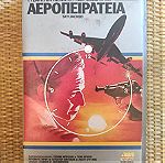  VHS - Ξένες (9)