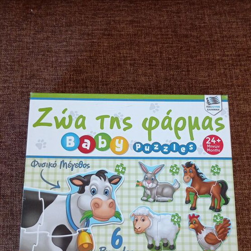Baby Puzzles Farm Animals set, like new