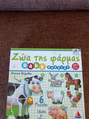 Baby Puzzles Farm Animals set, like new