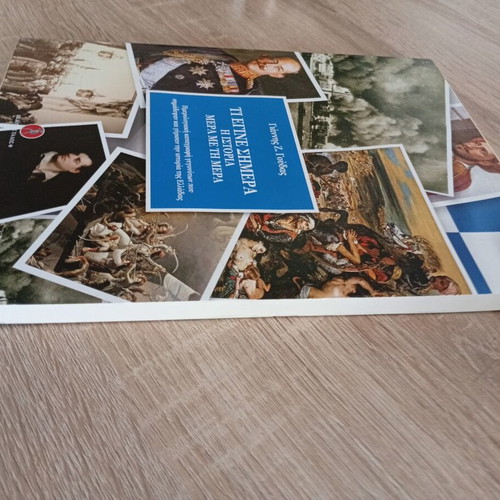 History of Greece Day by Day book