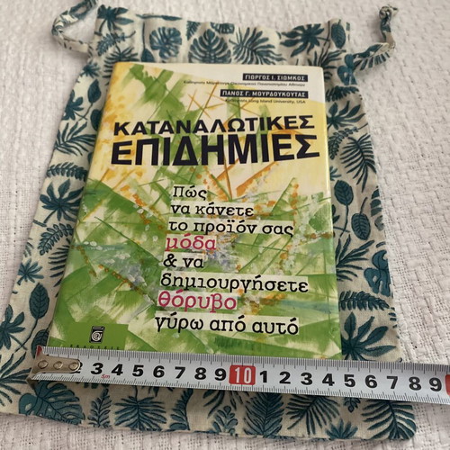 Book case like new, multipurpose fabric pouch