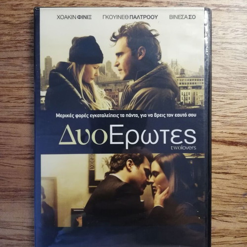 Two Lovers DVD like new with Greek subtitles
