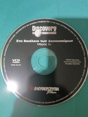 Discovery Channel documentary DVD like new