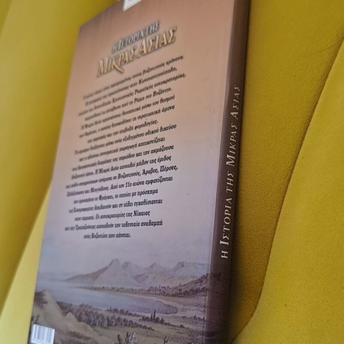 The History of Asia Minor: Byzantine Period Volume 3
