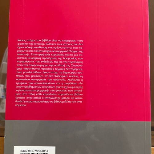Functional Respiratory Assessment Book like new
