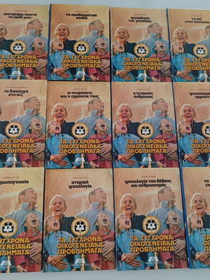 Maniatea Psychology Book Set 12 Volumes, like new, Greek