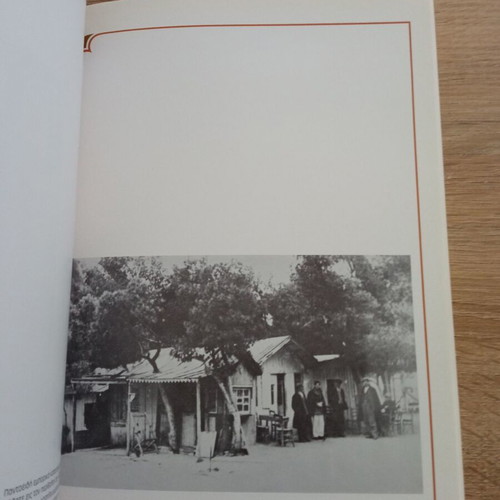 Album Book "Ήταν τότε το Χτικιό" 1994 like new