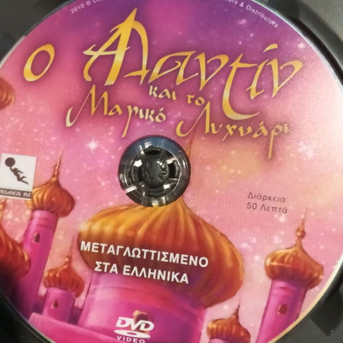 Aladdin And The Magic Lamp Movie new