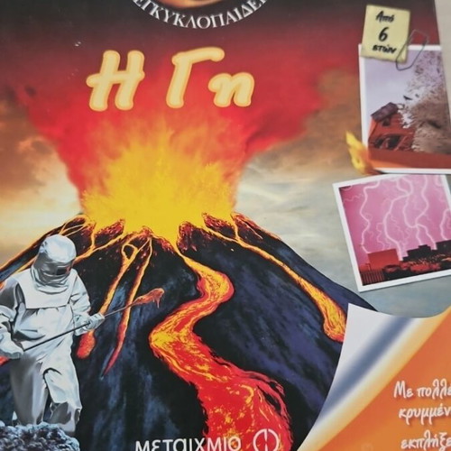 Earth children's book like new, for ages 6 and up