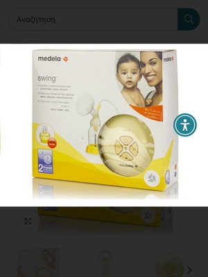 Medela Swing breast pump used with box and storage bag