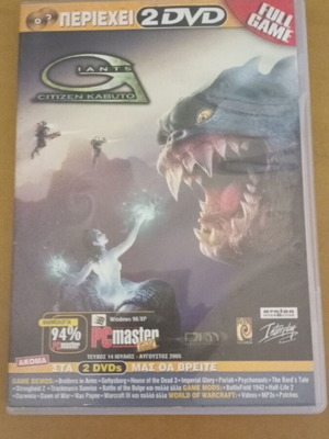 Pc Master 2DVD Giants Citizen Kabuto like new
