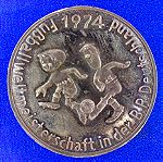 Ασημένιο μετάλλιο. Γερμανία 1974, Παγκόσμιο Κύπελλο ποδοσφαίρου γήπεδο Ντόρτμουντ. DORTMUND Stadium
