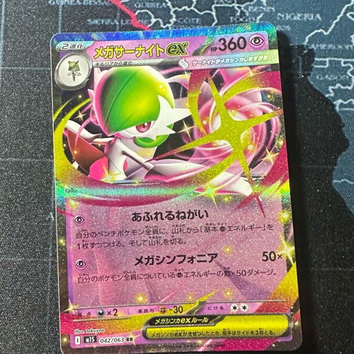 Mega Gardevoir ex (JP) 042/063 like new