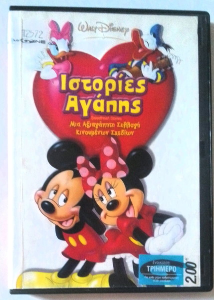 WALT DISNEY DVD МИКИ МАУС МИНИ МАУС ИСТОРИИ… - € 5,90 - Vendora