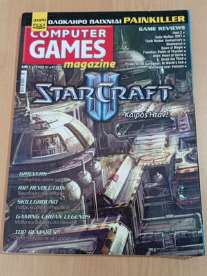 Computer Games Magazine issue 81 like new