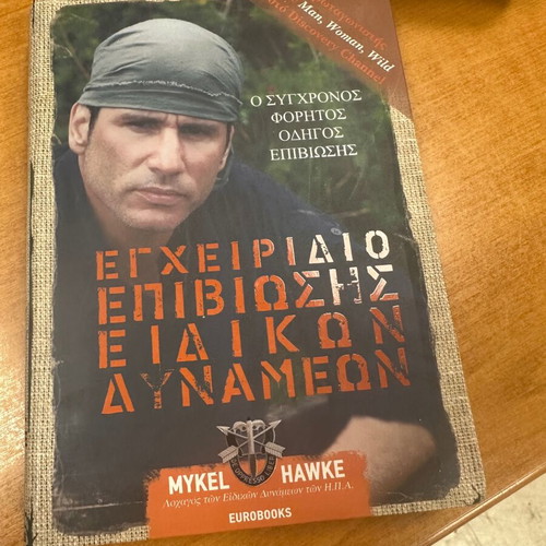 Survival Manual of Special Forces used, hobby book