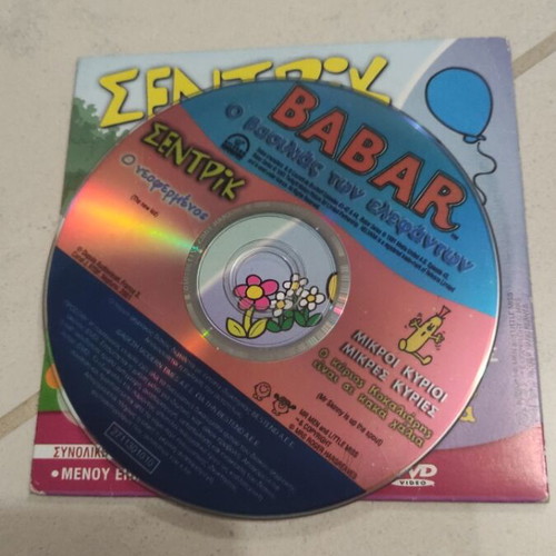 Cedric The Newcomer DVD used, dubbed, children's cartoons