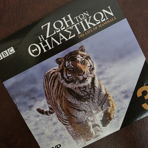 The Life of Mammals DVD like new, BBC documentary with Greek subtitles
