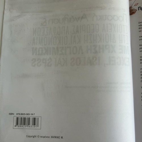 Statistics book new in very good condition