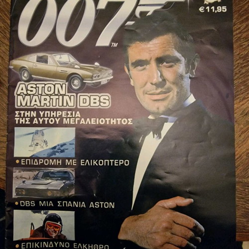 James Bond Aston Martin DB5 used scale model with collection issue