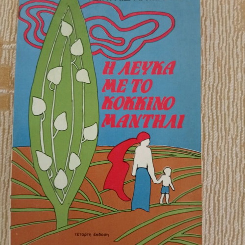 Book novel The White with the Red Scarf used