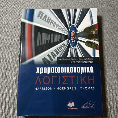 Academic Economics Books new, bundle
