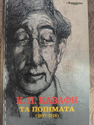 C. P. Cavafy Poems like new