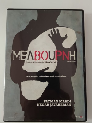 Melbourne DVD филм употребяван с субтитри