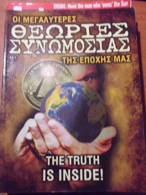 The Biggest Conspiracy Theories of Our Time
