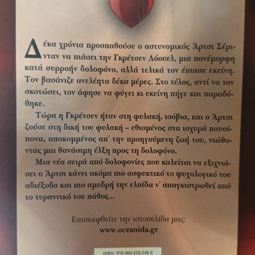 6 Greek literature books