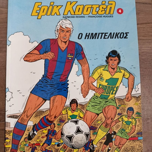Eric Castel 4 Star Comics used