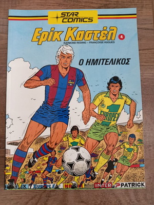 Eric Castel 4 Star Comics used
