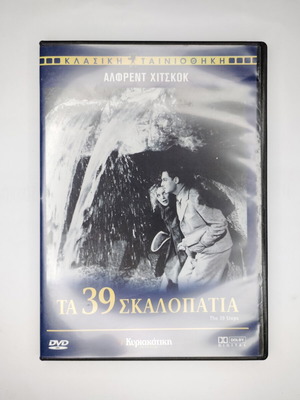 The 39 Steps DVD with subtitles