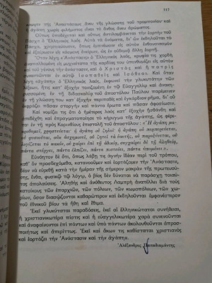 Νεοελληνικά Αναγνώσματα Στ Γυμνασίου μεταχειρισμένο 1973