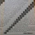 Νεοελληνικά Αναγνώσματα Στ Γυμνασίου μεταχειρισμένο 1973