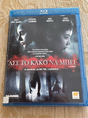 Άσε το κακό να μπει Blu-Ray μεταχειρισμένο με ελληνικούς υπότιτλους